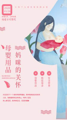 麦太优品母婴app手机客户端图片2