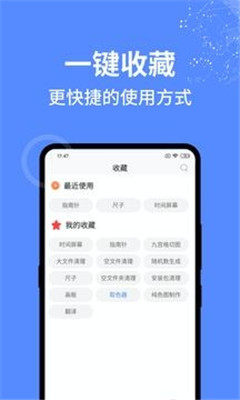 一个捷径app正版安装包图片1