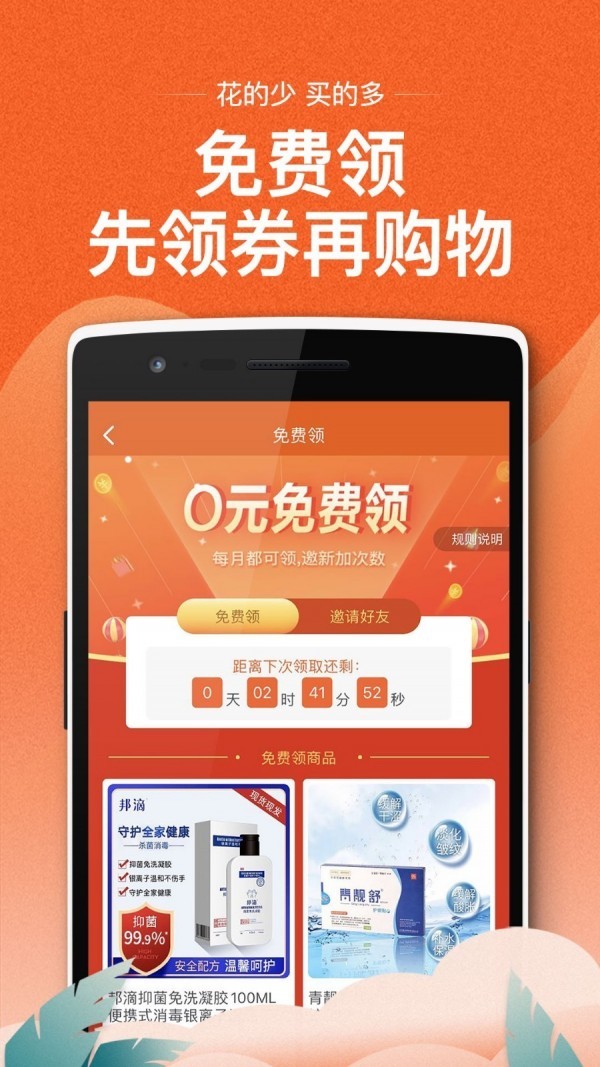 岭客汇商场app官方版手机图片2