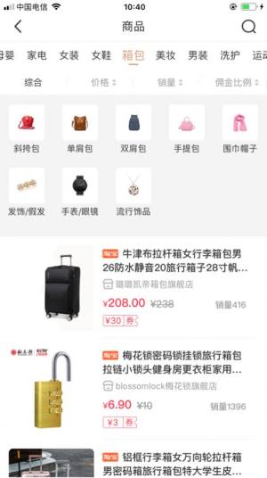 蚂蚁省购app官方版软件图片3
