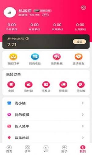 闲人馆app免费安装包图片2