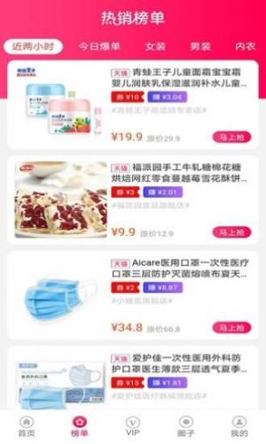 闲人馆app免费安装包图片1