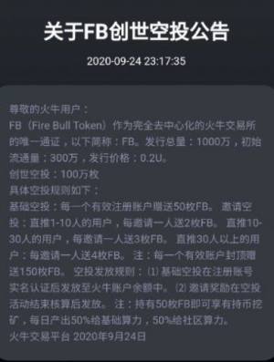 火牛交易所app最新平台靠谱版图片2