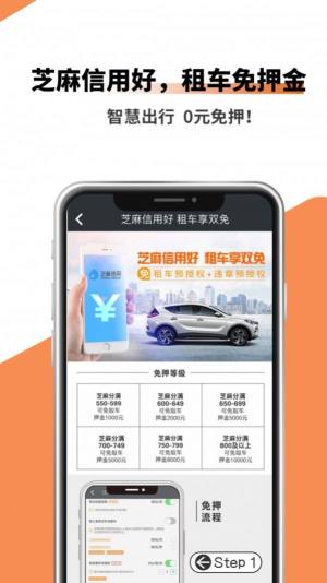 吉客出行app手机版软件图片1