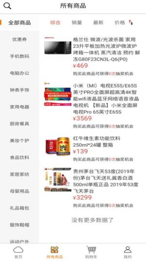 券小多app苹果ios版图片3