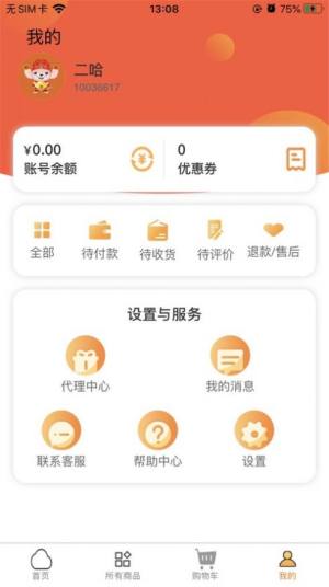 券小多app苹果ios版图片2