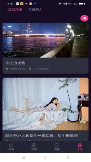 花样知己app免费版软件图片2