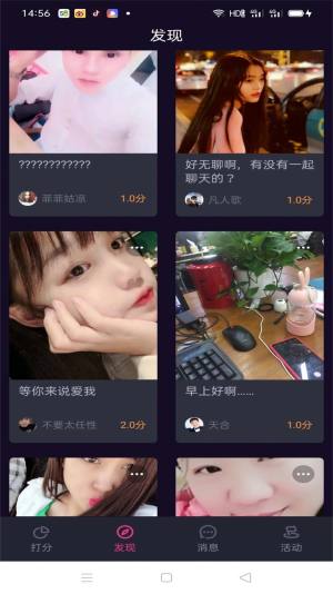 花样知己app免费版软件图片3