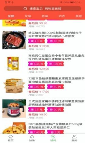 惠康生活app安装包免费图片3