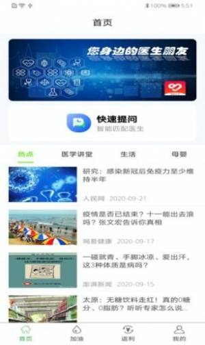 惠康生活app安装包免费图片1