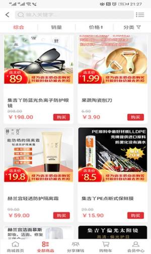 集吉丫生活馆app免费客户端图片3