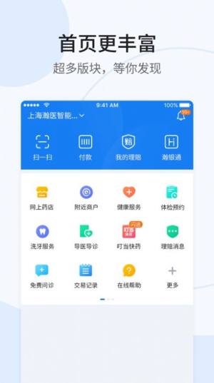 蚂蚁AI理赔大脑软件app图片2
