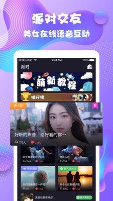 夜语心声app官方手机版图片3