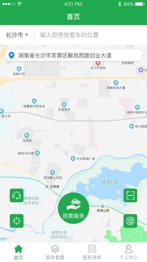 洁车帝app免费版软件图片1