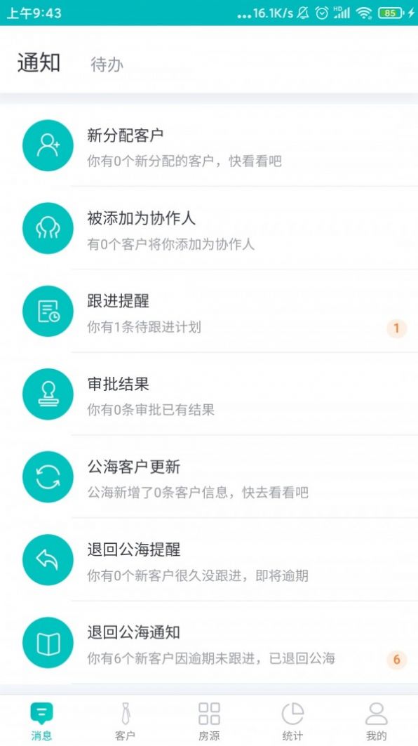 云招商平台app手机版图片3