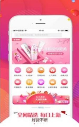 美购优品app手机客户端图片3