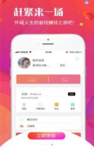 美购优品app手机客户端图片1