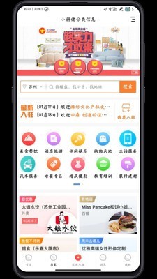 偷慧懒优质生活服务平台app官方版图片3