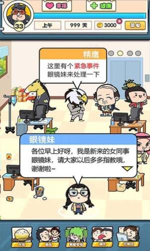 我选择打工游戏官方最新版图片3