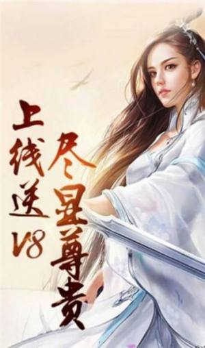 神界情缘手游官网红包版图片1