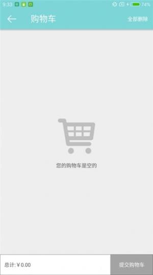 药得惠app官方版手机图片1