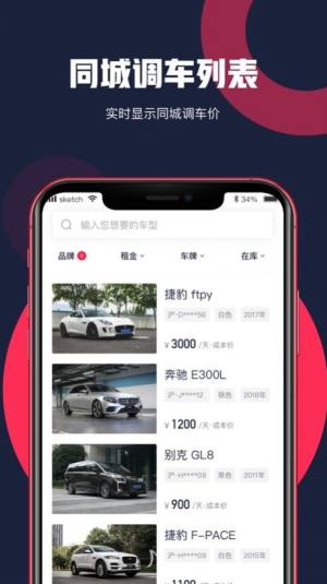 飓风车库app官方版图片2