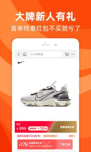 淘客惠app官方靠谱版图片2
