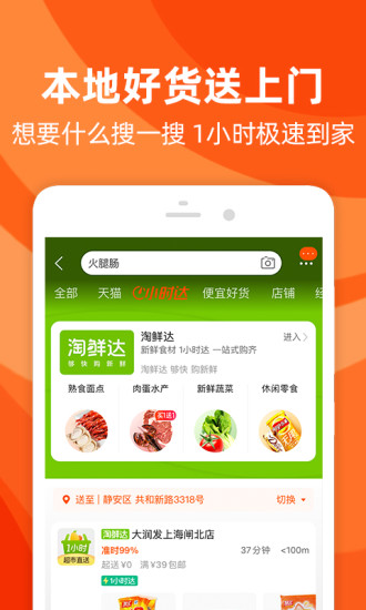 淘客惠app官方靠谱版图片3