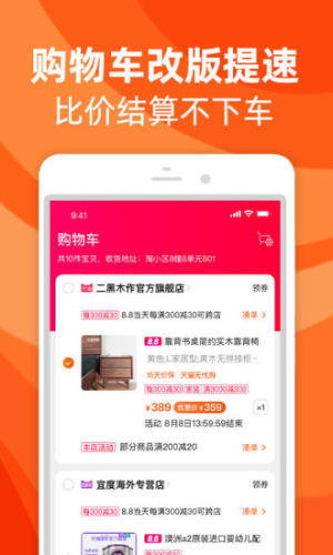 淘客惠app官方靠谱版图片1