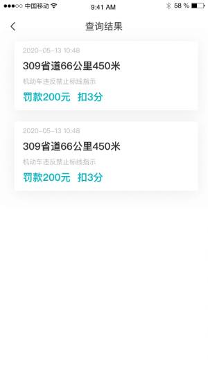 侃侃车app最新版安装包图片2