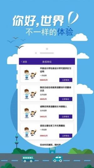 天天直聘app手机客户端图片3