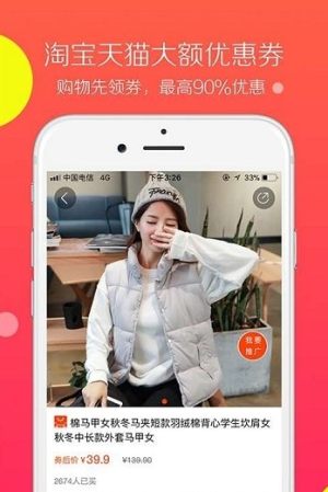 众乐优品app官方版软件图片3
