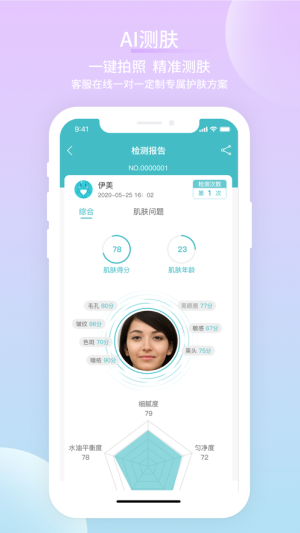 海洋物语官网版app手机图片1