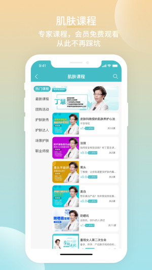 海洋物语官网版app手机图片2