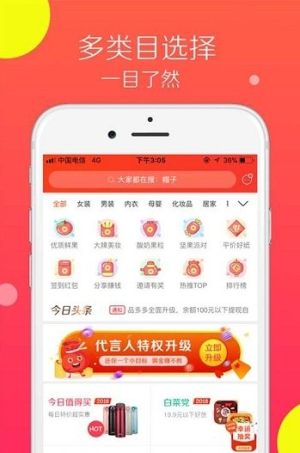 众乐优品app官方版软件图片1