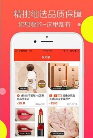 众乐优品app官方版软件图片2