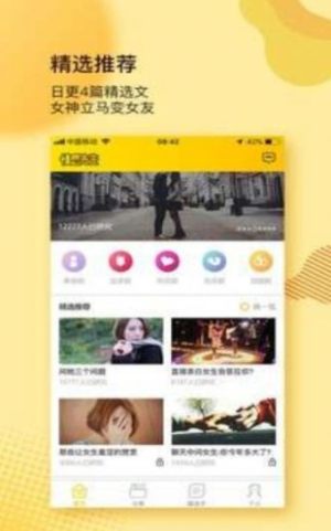 王牌情话手机版软件安装包图片1