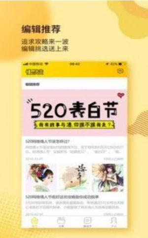 王牌情话手机版软件安装包图片2