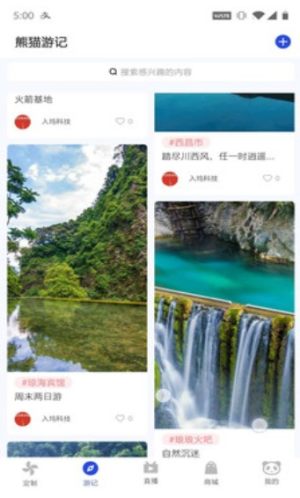 熊猫优途app官方版免费图片2