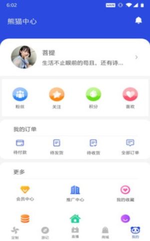 熊猫优途app官方版免费图片3