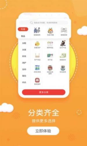 潮省购物app手机客户端图片1