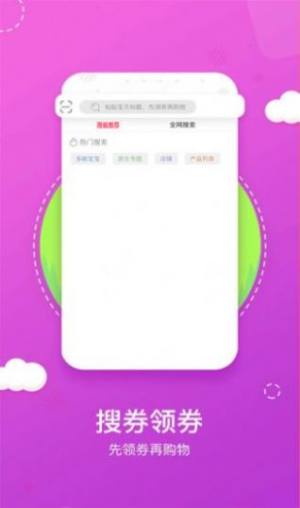潮省购物app手机客户端图片2