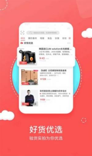 潮省购物app手机客户端图片3