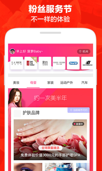 乐客购物官网版app手机图片3