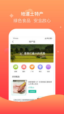 众优品商场app手机官方版图片2