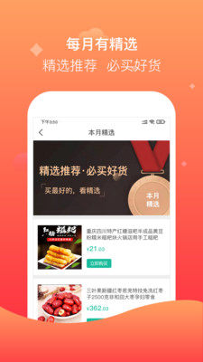 众优品商场app手机官方版图片3