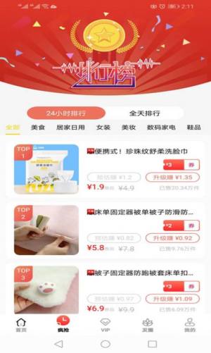 知券app手机客户端图片3