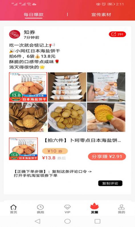 知券app手机客户端图片2