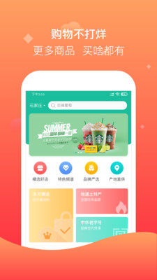 众优品商场app手机官方版图片1