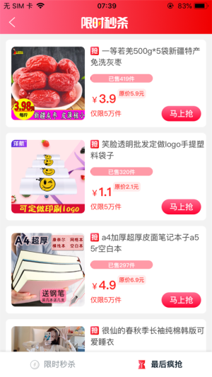 好物达人app官方靠谱版图片2